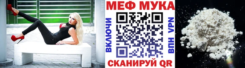 МЕФ мяу мяу OMG ссылка даркнет клад Хадыженск