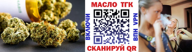 ТГК концентрат  купить закладку  Хадыженск 